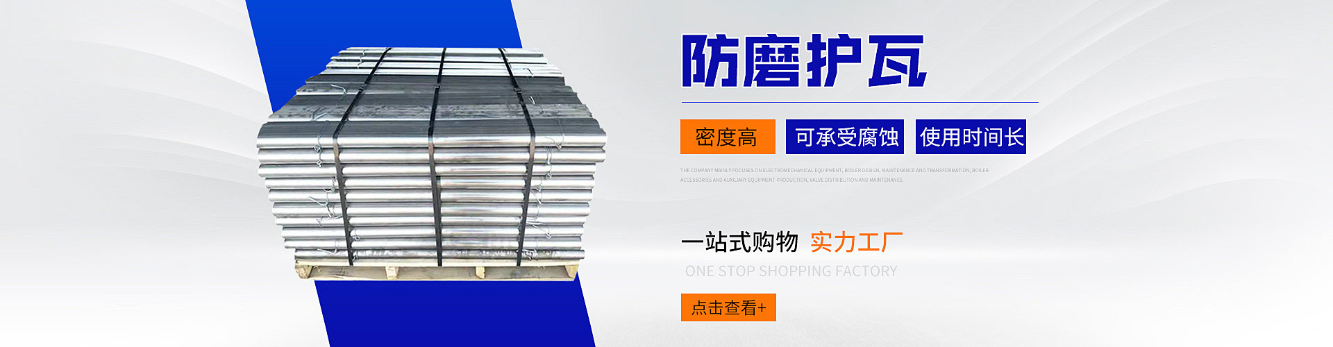 山东浩启达特钢有限公司