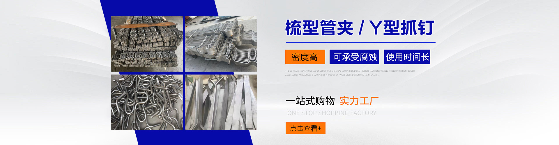 山东浩启达特钢有限公司