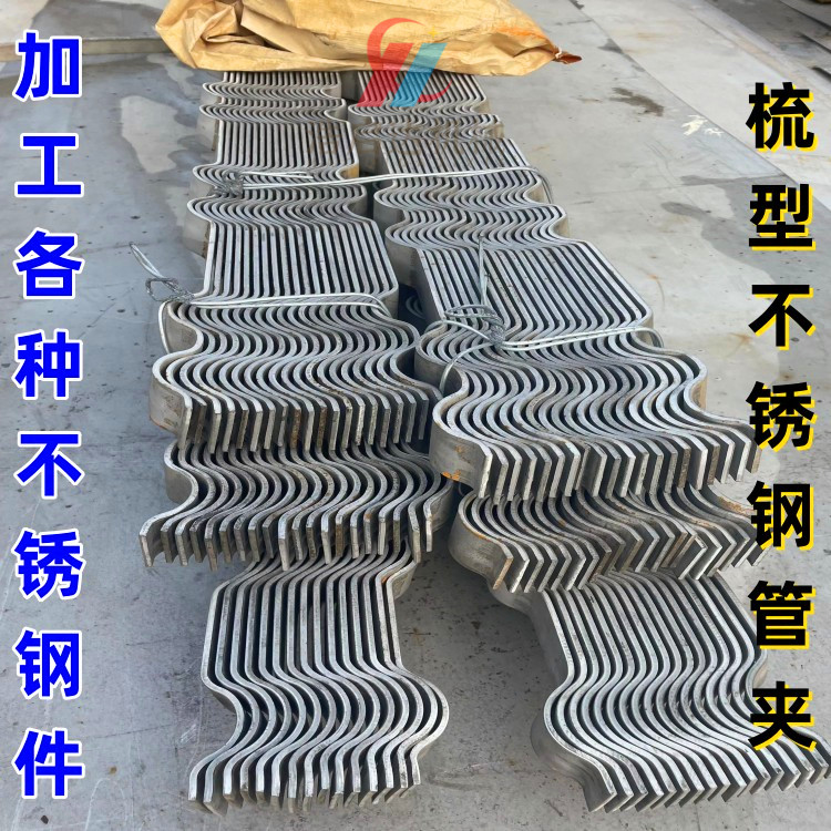 304锅炉梳型管夹