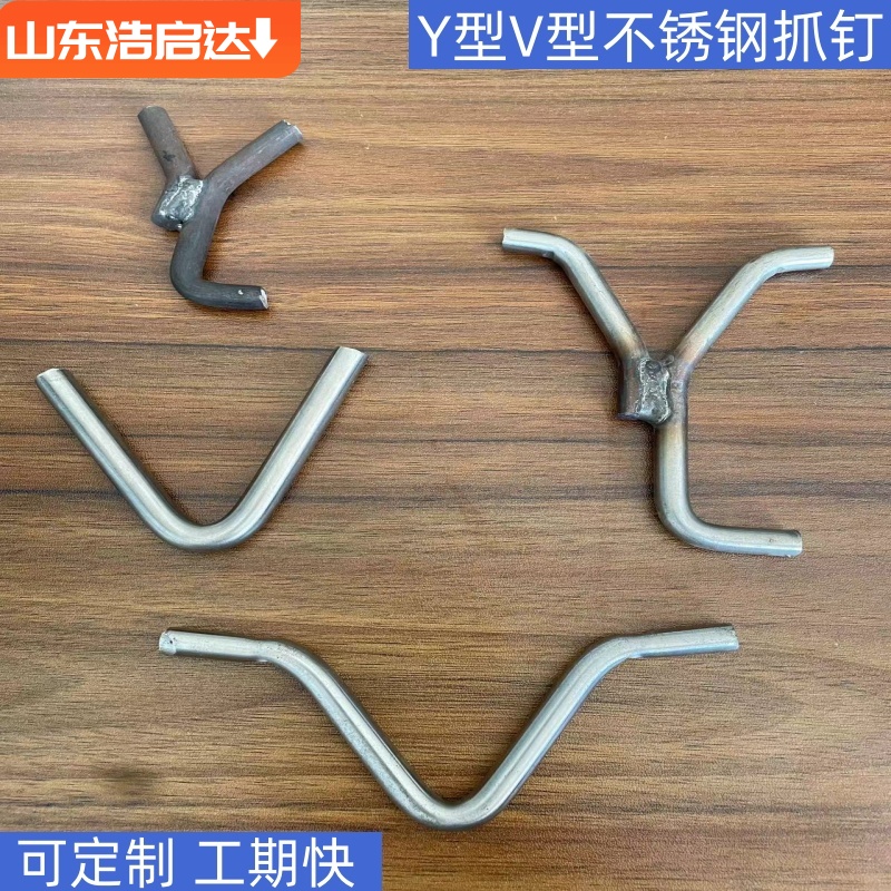 锅炉爪钉 V型 Y型 U型 Z型 保温钉 工业窑炉锚固件 耐热钢筋 钢筋可加工