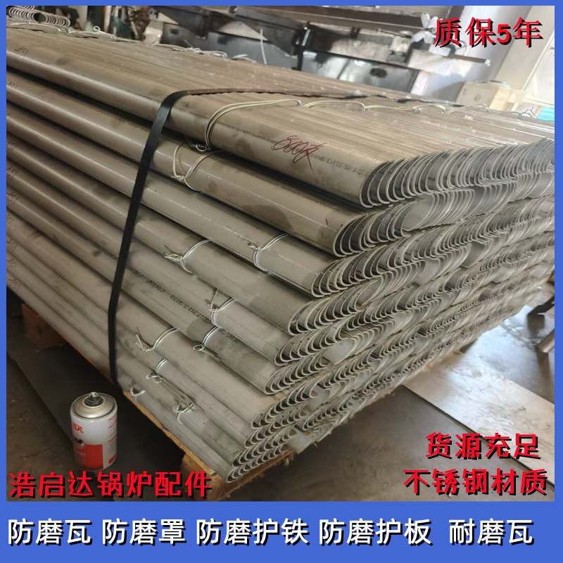 321防磨瓦可定制形状有哪些