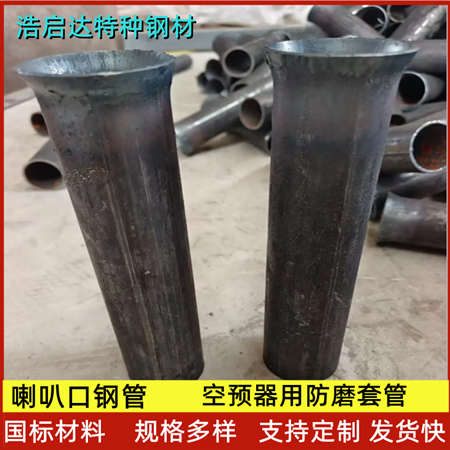 空预器防磨套管