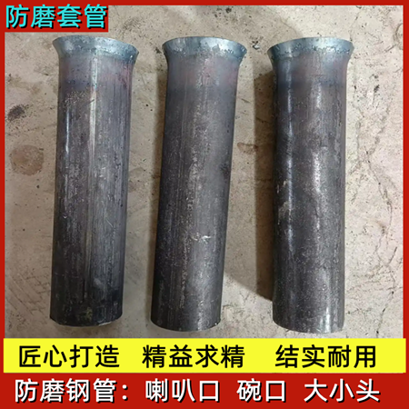 喇叭口钢管的应用